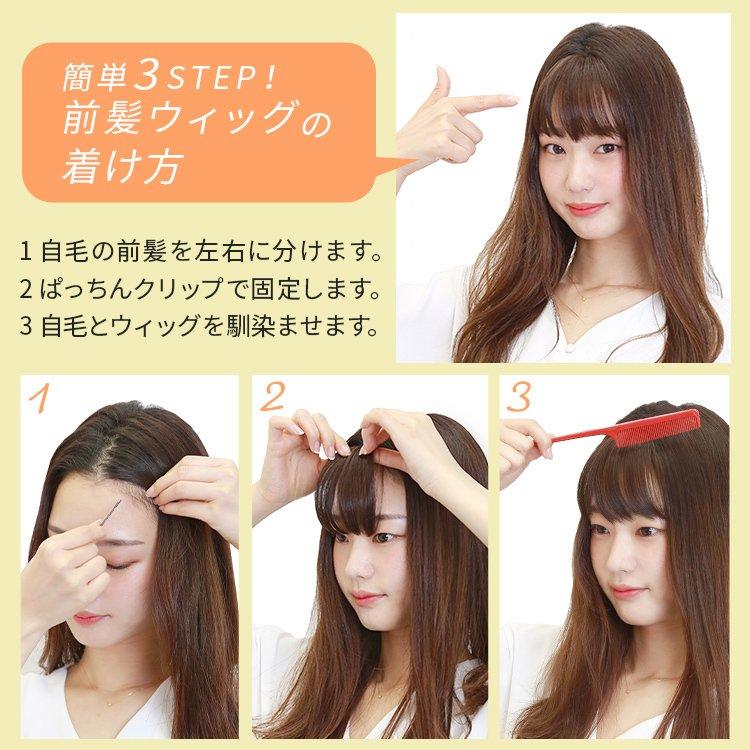 AQUADOLL 前髪ウィッグ 人毛 自然 サイド付き エクステ ポイント AQUADOLL 前髪ウィッグ 人毛 自然 サイド付き エクステ ポイント