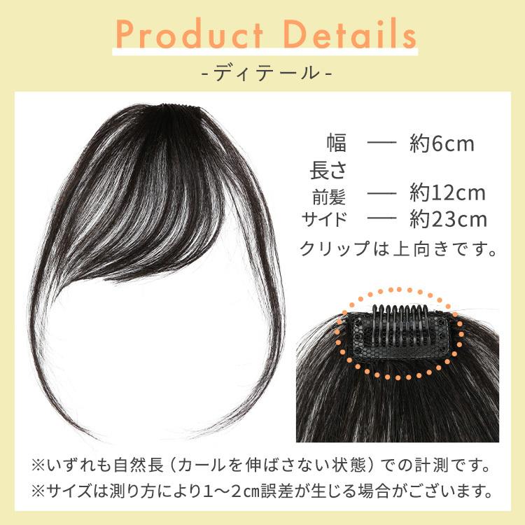 AQUADOLL（アクアドール） 【在庫限り】 前髪ウィッグ 人毛 自然