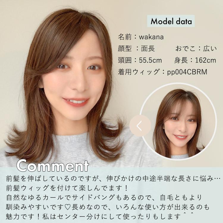 AQUADOLL 前髪ウィッグ 人毛 自然 エクステ ポイントウィッグ