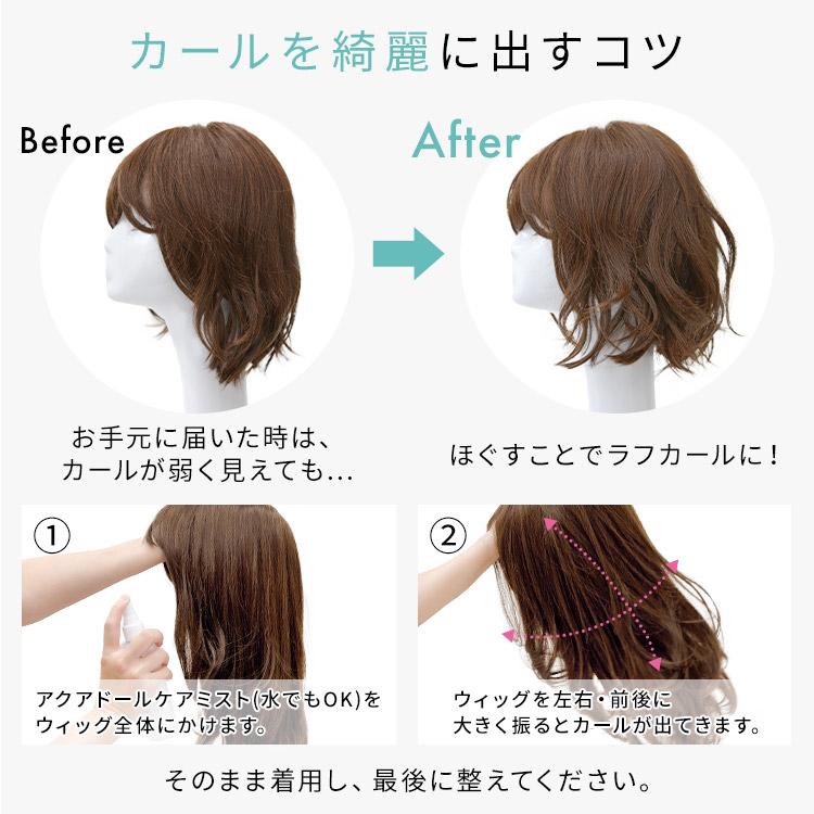 AQUADOLL VENUS 医療用ウィッグ 女性 ウィッグ 医療用 ボブ AQUADOLL VENUS 医療用ウィッグ 女性 ウィッグ 医療用 ボブ