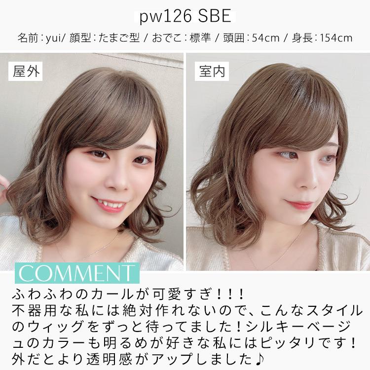 AQUADOLL VENUS 医療用ウィッグ 女性 ウィッグ 医療用 ボブ AQUADOLL VENUS 医療用ウィッグ 女性 ウィッグ 医療用 ボブ