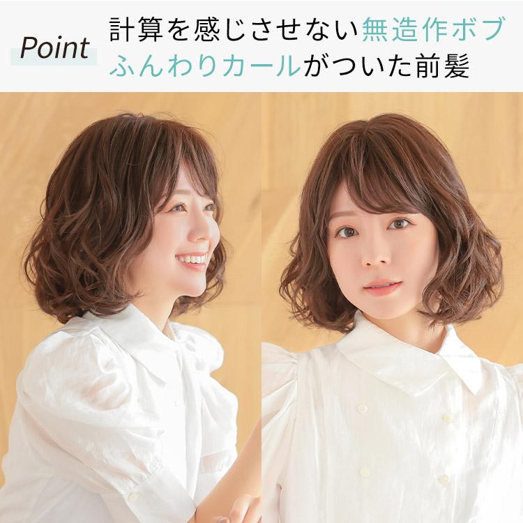 AQUADOLL VENUS 医療用ウィッグ 女性 ウィッグ 医療用 ボブ AQUADOLL VENUS 医療用ウィッグ 女性 ウィッグ 医療用 ボブ