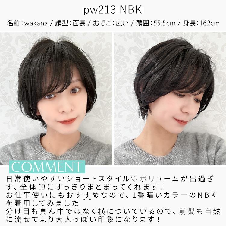 AQUADOLL VENUS 医療用ウィッグ ショート 医療用 ウィッグ AQUADOLL VENUS 医療用ウィッグ ショート 医療用 ウィッグ