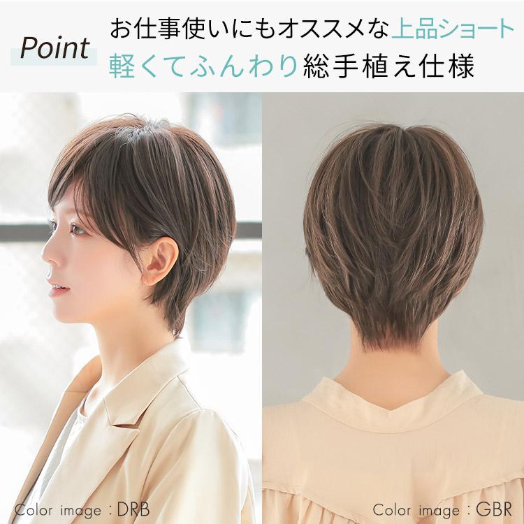 AQUADOLL VENUS 医療用ウィッグ ショート 医療用 ウィッグ AQUADOLL VENUS 医療用ウィッグ ショート 医療用 ウィッグ