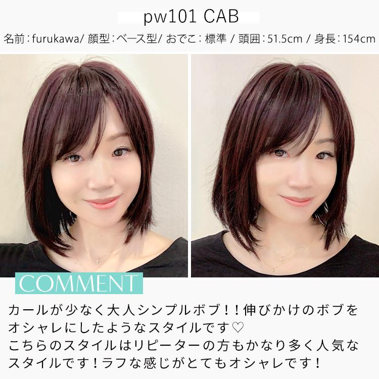 医療用ウィッグ ショート ボブ 医療用 ウィッグ 女性 自然 フルウィッグ レディース かつら 黒髪 黒 ブラウン 茶 ウイッグ ウイック 医療 ウィックの画像