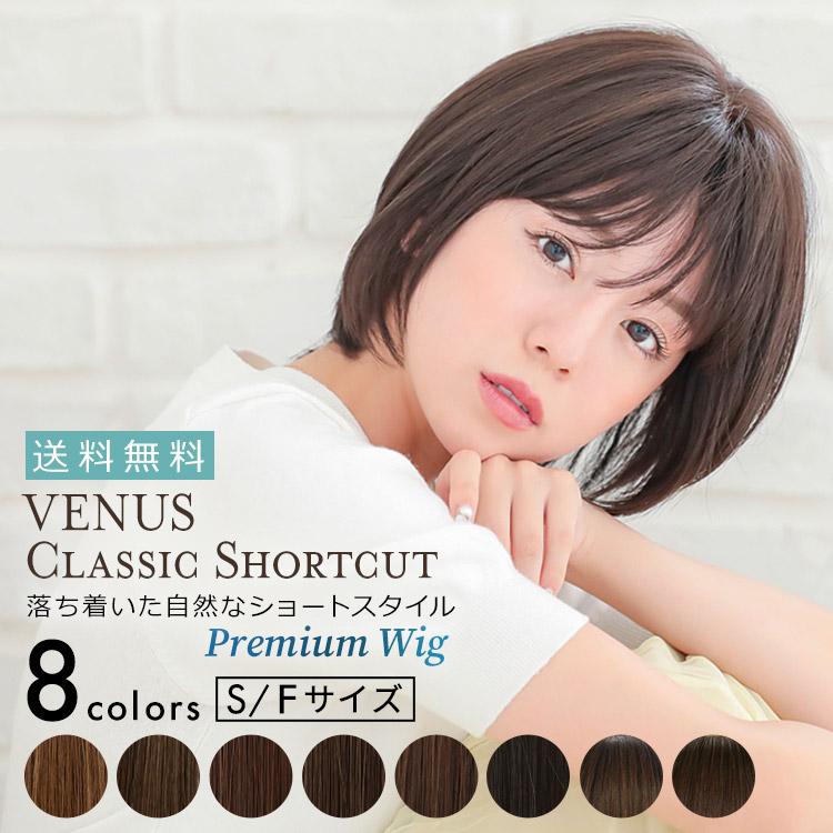 新作 医療用ウィッグ ショート 自然 夏用 医療用 ウィッグ フルウィッグ ウイッグ レディース