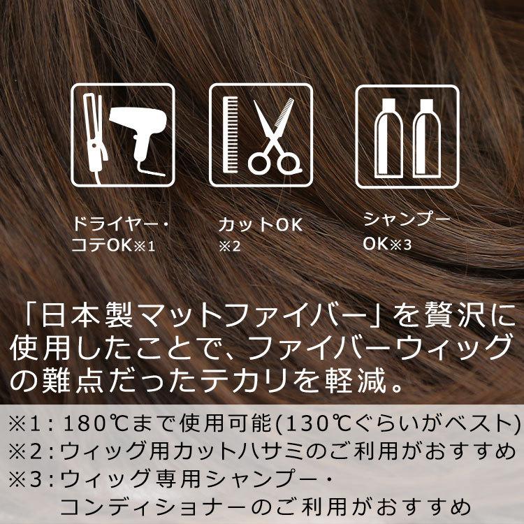 ウィッグ 女性 ショート 医療用ウィッグ 自然 医療用 フルウィッグ ウイッグ レディース かつら｜aquadollwig｜27