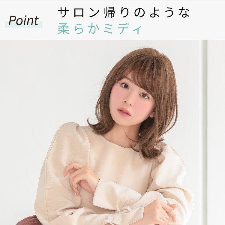 【在庫限り】 医療用ウィッグ ミディアム ウィッグ 医療用 ウイッグ ウイック カール 自然 フルウィッグ 女性 レディース かつらの画像