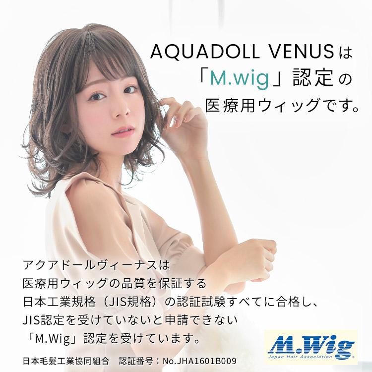 AQUADOLL VENUS 医療用ウィッグ ショート ボブ 医療 ウィッグ AQUADOLL VENUS 医療用ウィッグ ショート ボブ 医療 ウィッグ