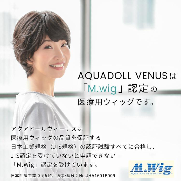AQUADOLL VENUS ウィッグ 女性 ショート 白髪 医療用ウィッグ AQUADOLL VENUS ウィッグ 女性 ショート 白髪 医療用ウィッグ