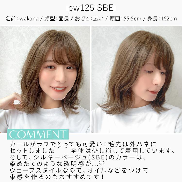 AQUADOLL VENUS 医療用ウィッグ ショート ウィッグ 医療 AQUADOLL VENUS 医療用ウィッグ ショート ウィッグ 医療