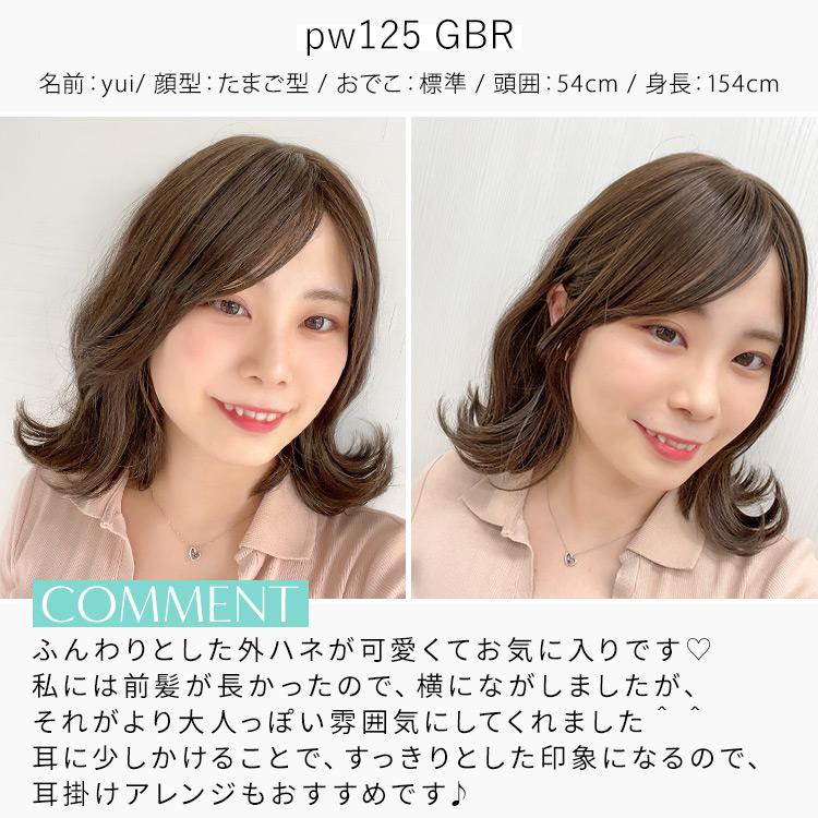 AQUADOLL VENUS 【在庫限り】 医療用ウィッグ ショート ウィッグ 医療