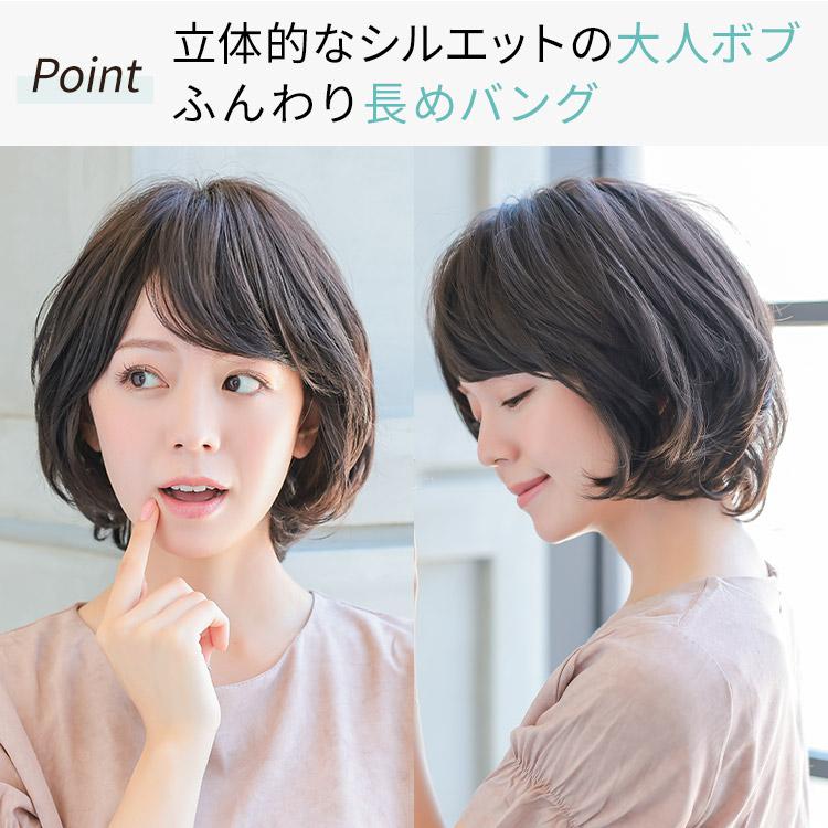 AQUADOLL VENUS 医療用ウィッグ ボブ ショート ウィッグ 医療用 AQUADOLL VENUS 医療用ウィッグ ボブ ショート ウィッグ 医療用