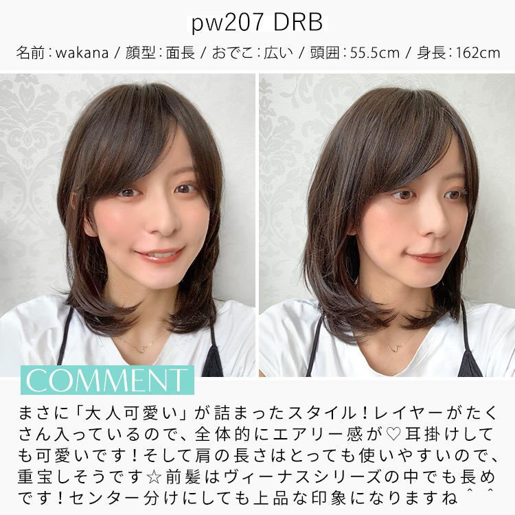 医療用セミロングフルウィッグ AQUADOLL VENUS 医療用ウィッグ ミディアム ウィッグ 医療用