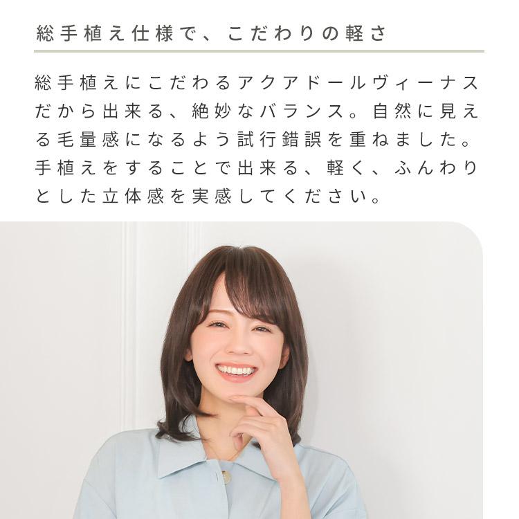AQUADOLL VENUS 返品補償あり 医療用ウィッグ 人毛 100 AQUADOLL VENUS 返品補償あり 医療用ウィッグ 人毛 100