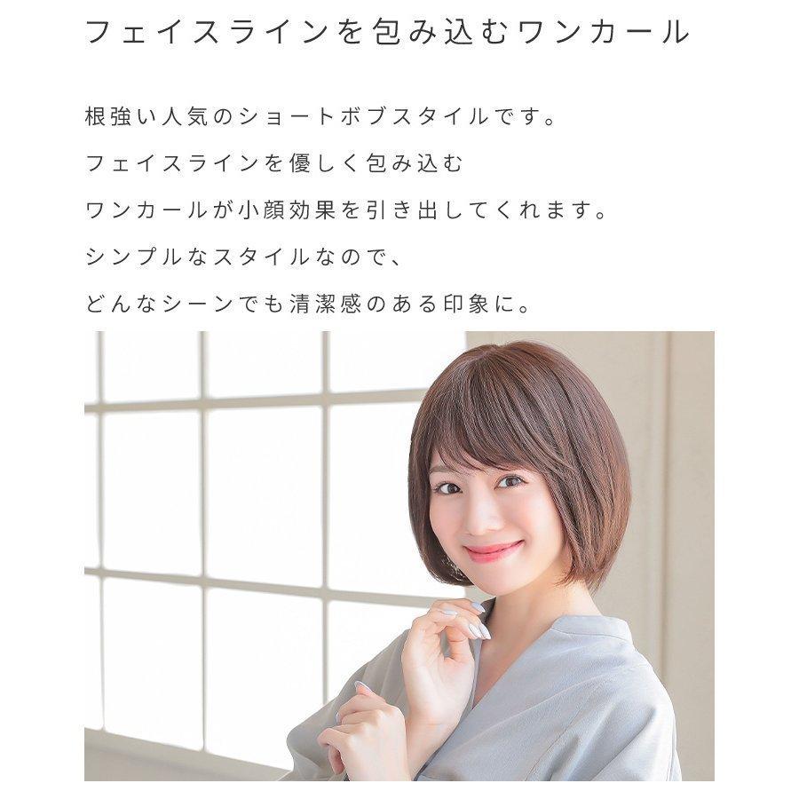 医療用ウィッグ 人毛 mix ショート ボブ ウィッグ 医療 フルウィッグ ウイッグ ウイック S L サイズ 自然 黒 ブラウン かつら 女性 レディースの画像