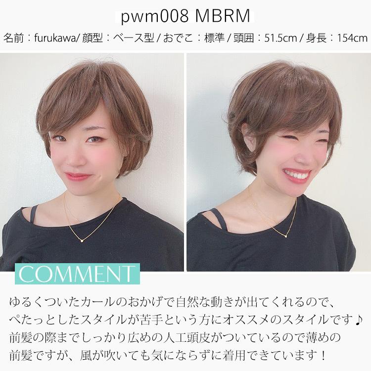 AQUADOLL VENUS 返品補償あり 医療用ウィッグ 人毛 mix ショート AQUADOLL VENUS 返品補償あり 医療用ウィッグ 人毛 mix ショート