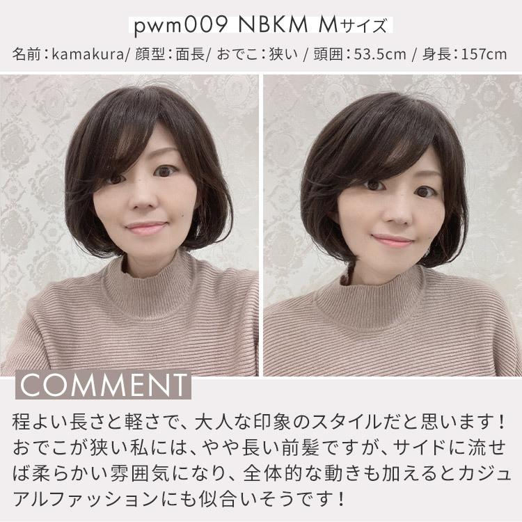 AQUADOLL VENUS 返品補償あり 医療用ウィッグ 人毛 mix ショート AQUADOLL VENUS 返品補償あり 医療用ウィッグ 人毛 mix ショート
