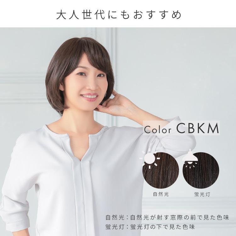 医療用ウィッグ 人毛 mix ショート ボブ ウィッグ 医療用 フルウィッグ ウイッグ ウイック Sサイズ 自然 黒 かつら 女性 レディースの画像