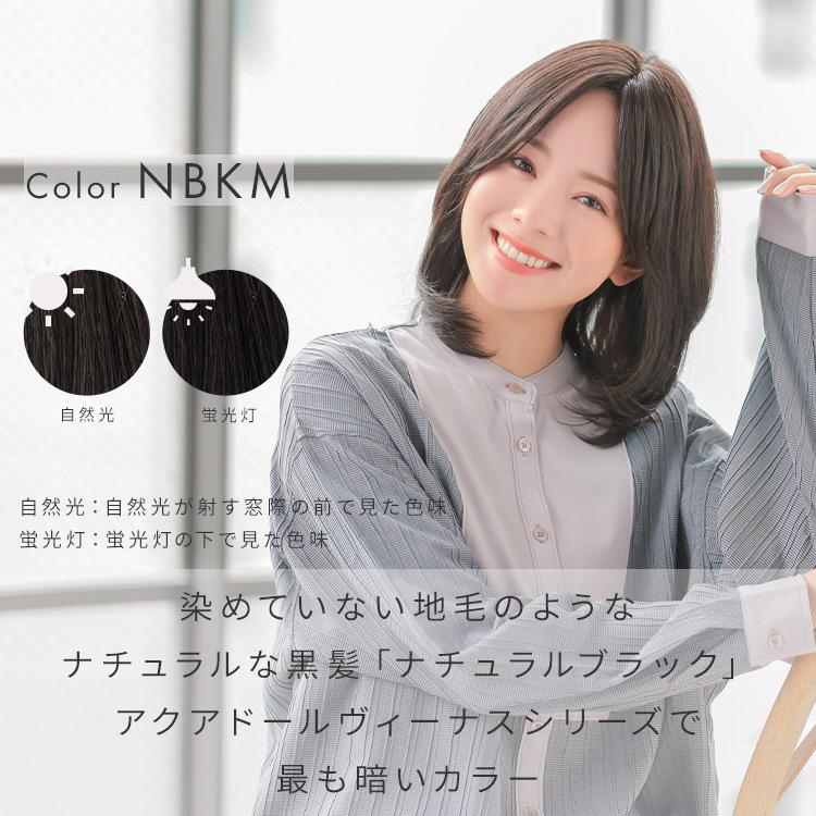 AQUADOLL VENUS 返品補償あり 医療用ウィッグ 人毛 mix AQUADOLL VENUS 返品補償あり 医療用ウィッグ 人毛 mix