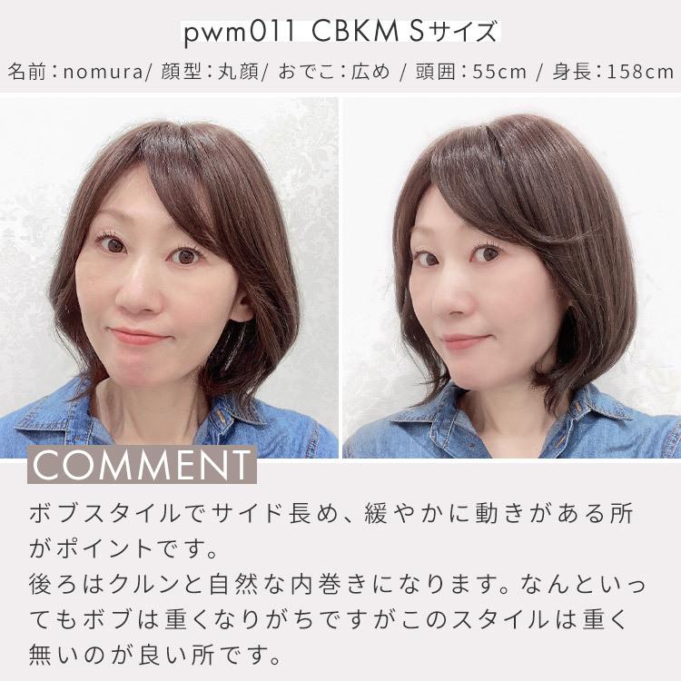 AQUADOLL VENUS 返品補償あり 医療用ウィッグ 人毛 mix ボブ ショート