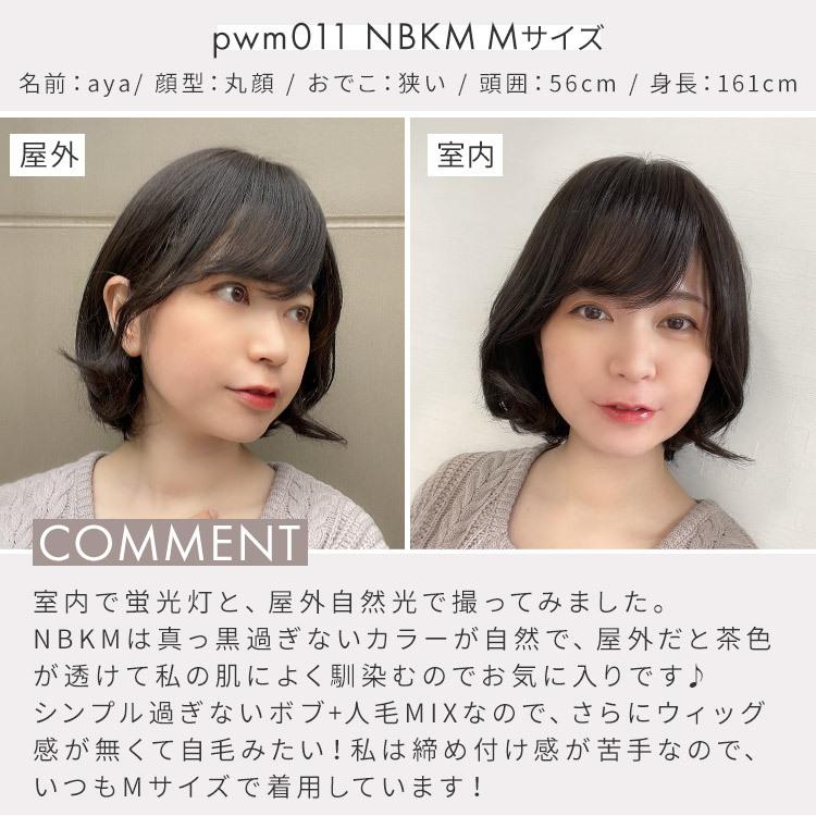 AQUADOLL VENUS 返品補償あり 医療用ウィッグ 人毛 mix ボブ AQUADOLL VENUS 返品補償あり 医療用ウィッグ 人毛 mix ボブ