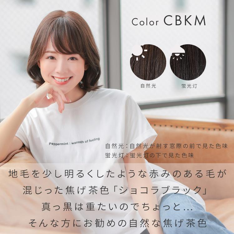 AQUADOLL VENUS 返品補償あり 医療用ウィッグ 人毛 mix ボブ AQUADOLL VENUS 返品補償あり 医療用ウィッグ 人毛 mix ボブ
