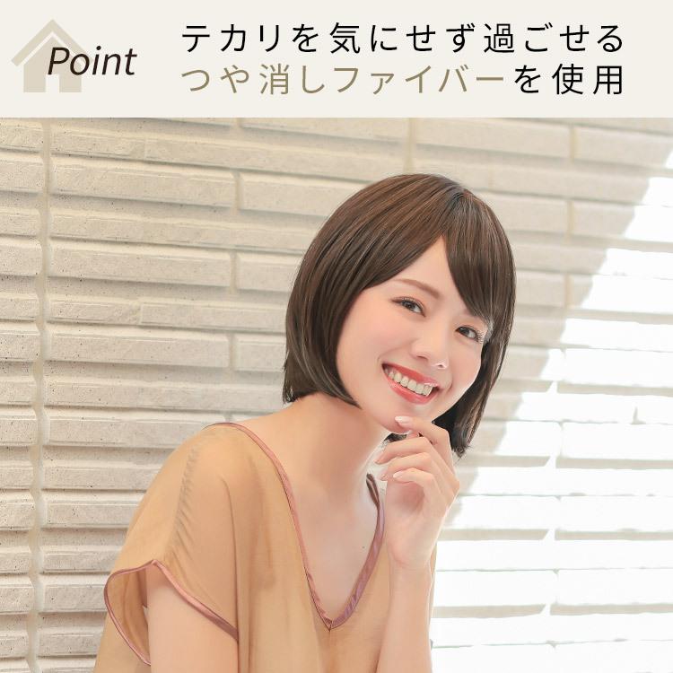 AQUADOLL（アクアドール） 医療用ウィッグ ショート ボブ 帽子ウィッグ