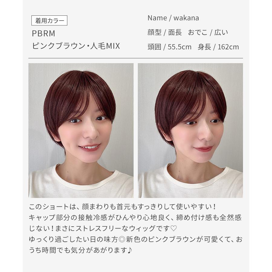 医療用ウィッグ ショート 人毛 ミックス ウィッグ 医療用 帽子ウィッグ 毛付き帽子 夏用 ウイッグ 冷感 ウイック 素肌 女性 レディース かつらの画像