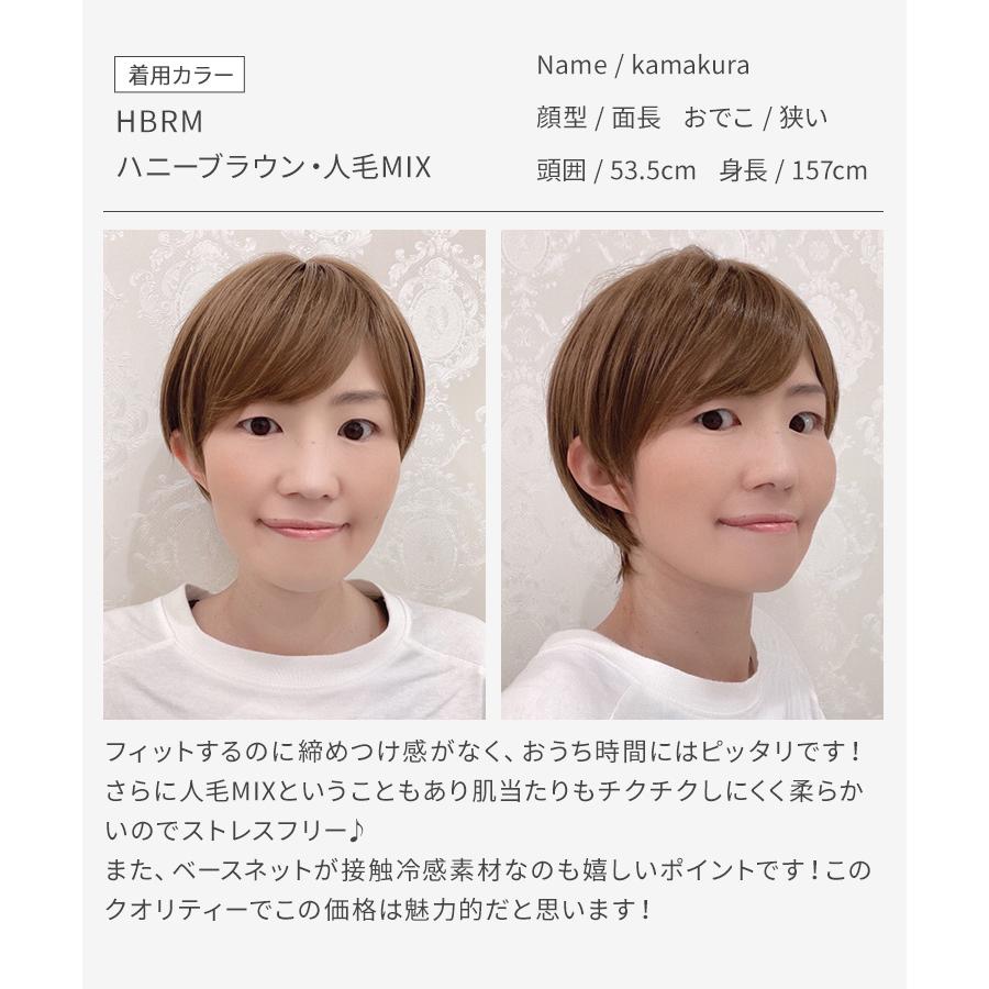 医療用ウィッグ ショート 人毛 ミックス ウィッグ 医療用 帽子ウィッグ 毛付き帽子 夏用 ウイッグ 冷感 ウイック 素肌 女性 レディース かつらの画像