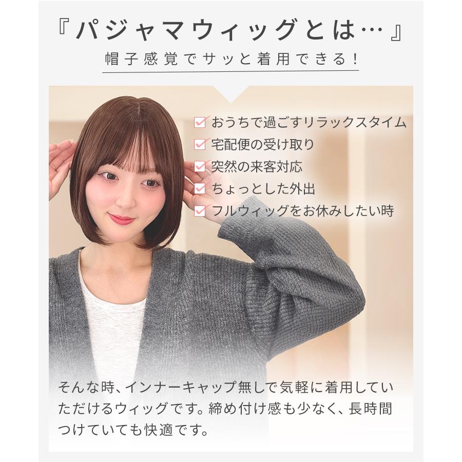 【在庫限り】 医療用ウィッグ ボブ ショート シースルーバング 帽子ウィッグ ウィッグ 医療用 ウイック 冷感 ウイッグ レディース 女性 自然 医療用 かつらの画像
