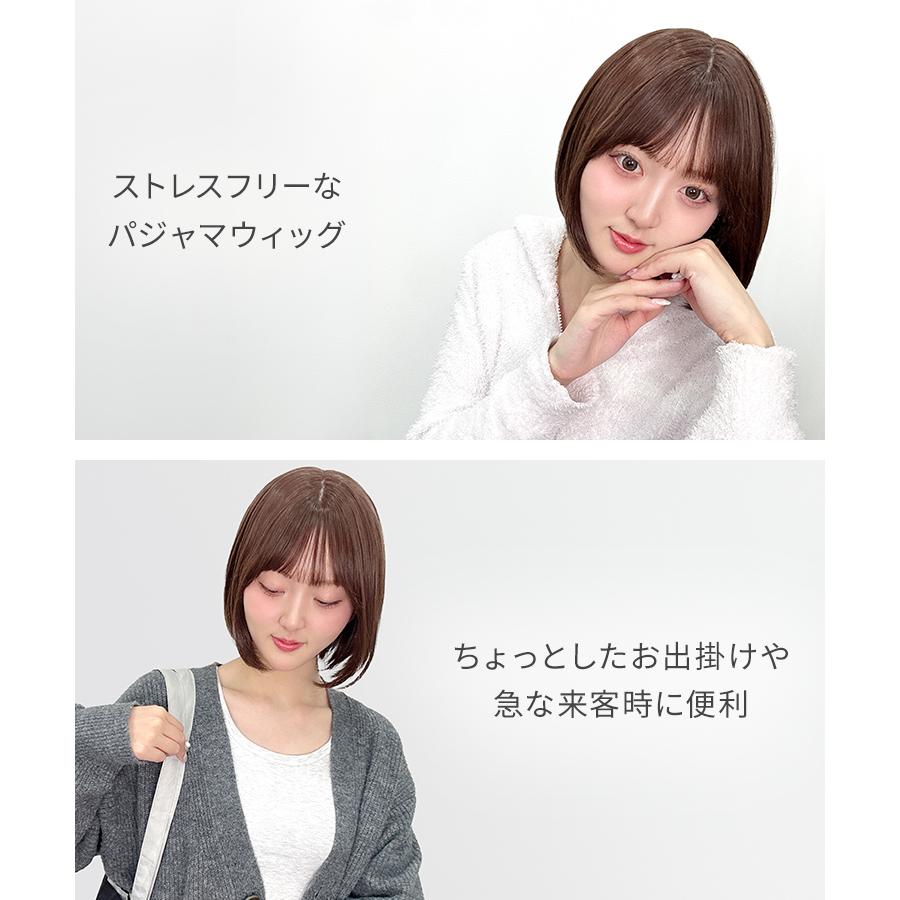 【在庫限り】 医療用ウィッグ ボブ ショート シースルーバング 帽子ウィッグ ウィッグ 医療用 ウイック 冷感 ウイッグ レディース 女性 自然 医療用 かつらの画像