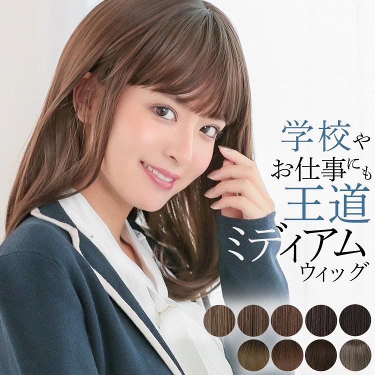 ウィッグ セミロング 自然 ミディアム フルウィッグ グラデーション ウイッグ かつら レディース 金髪 黒髪 Wg306 ウィッグ専門店アクアドール 通販 Yahoo ショッピング