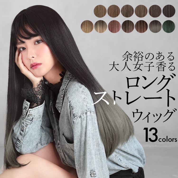 ウィッグ ロング 自然 フルウィッグ ストレート グラデーション ウイッグ かつら レディース ピンク 金髪 黒髪 Wg309 ウィッグ専門店アクアドール 通販 Yahoo ショッピング