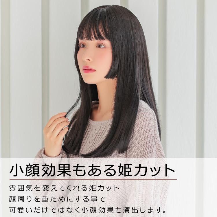 ウィッグ ロング 自然 フルウィッグ ウイッグ かつら レディース 姫カット 黒髪 Wg321 ウィッグ専門店アクアドール 通販 Yahoo ショッピング