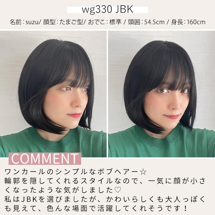 ウィッグ 女性 ボブ ショート レディース 自然 フルウィッグ 安い ウイッグ かつら 医療用 金髪 黒髪 ハロウィン｜aquadollwig｜18