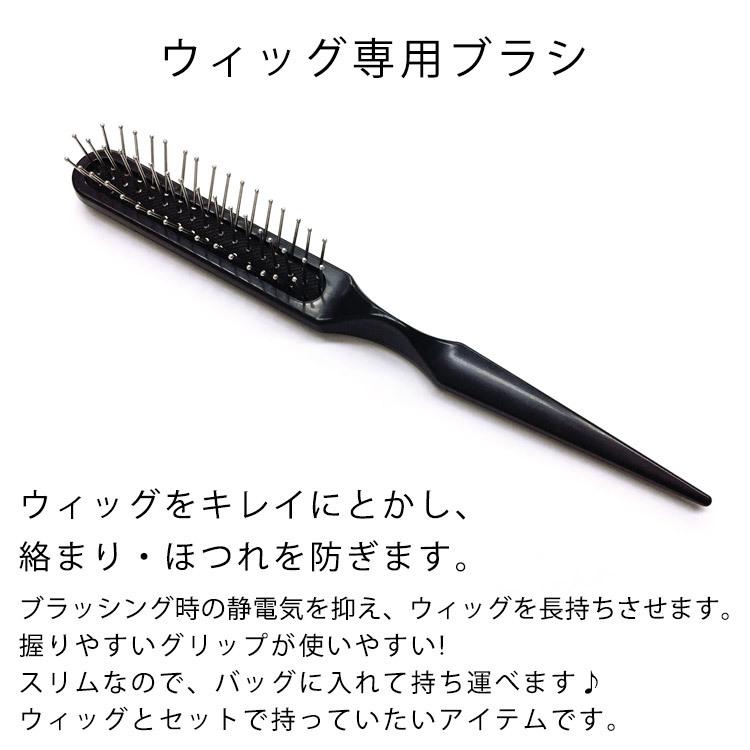 ウィッグ ブラシ 医療用ウィッグ 自然 部分ウィッグ トップピース へアピース ウイッグ かつら :wgbr001:ウィッグ専門店アクアドール - 通販 - Yahoo!ショッピング ウィッグ ブラシ 医療用ウィッグ 自然 部分ウィッグ トップピース へアピース ウイッグ かつら :wgbr001:ウィッグ専門店アクアドール - 通販 - Yahoo!ショッピング