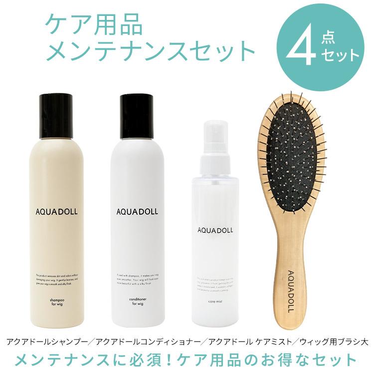 AQUADOLL ウィッグ 医療用ウィッグ 部分ウィッグ お手入れ AQUADOLL ウィッグ 医療用ウィッグ 部分ウィッグ お手入れ