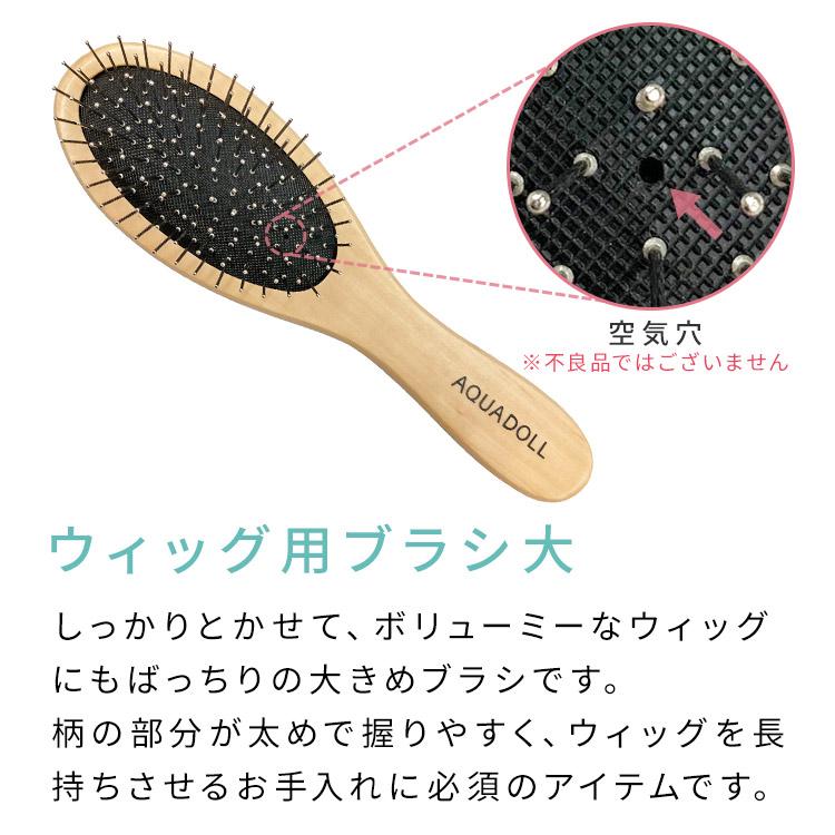 AQUADOLL ウィッグ 医療用ウィッグ 部分ウィッグ お手入れ AQUADOLL ウィッグ 医療用ウィッグ 部分ウィッグ お手入れ
