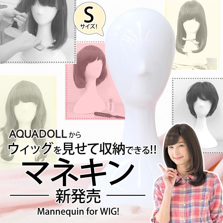 AQUADOLL ウィッグスタンド 医療用ウィッグ ショート 自然 フル AQUADOLL ウィッグスタンド 医療用ウィッグ ショート 自然 フル