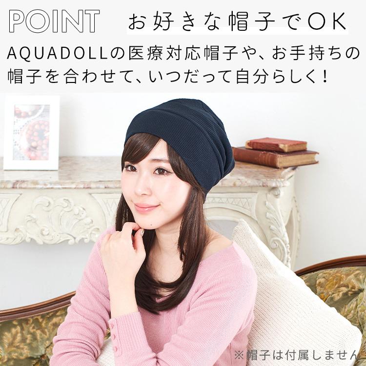 ウィッグ付き帽子 髪付き帽子 毛付き 帽子 ウィッグ 人毛 mix 医療用 帽子用 夏用 医療用ウィッグ ミディアム ウイッグ ウイック 帽子ウィッグ 女性 抗がん剤の画像