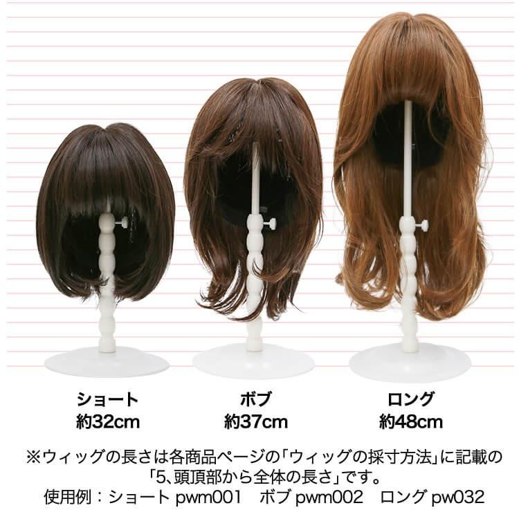 AQUADOLL ウィッグ スタンド ハンガー 医療用ウィッグ 自然 フル AQUADOLL ウィッグ スタンド ハンガー 医療用ウィッグ 自然 フル
