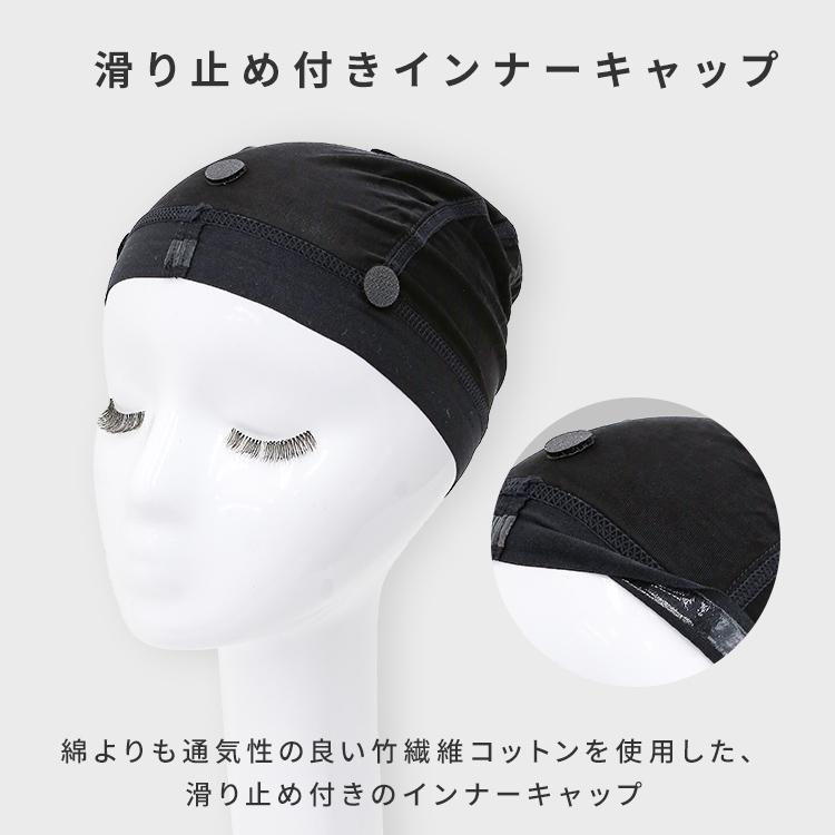 AQUADOLL（アクアドール） ウィッグ インナーキャップ 医療用 滑り止め