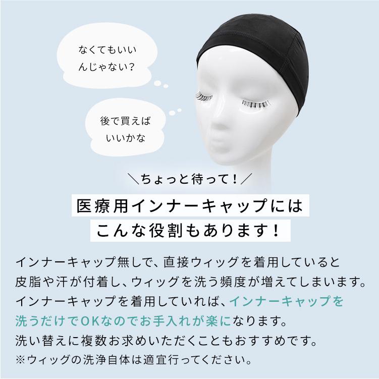 AQUADOLL ウィッグ インナーキャップ 医療用 接触冷感 滑り止め AQUADOLL ウィッグ インナーキャップ 医療用 接触冷感 滑り止め