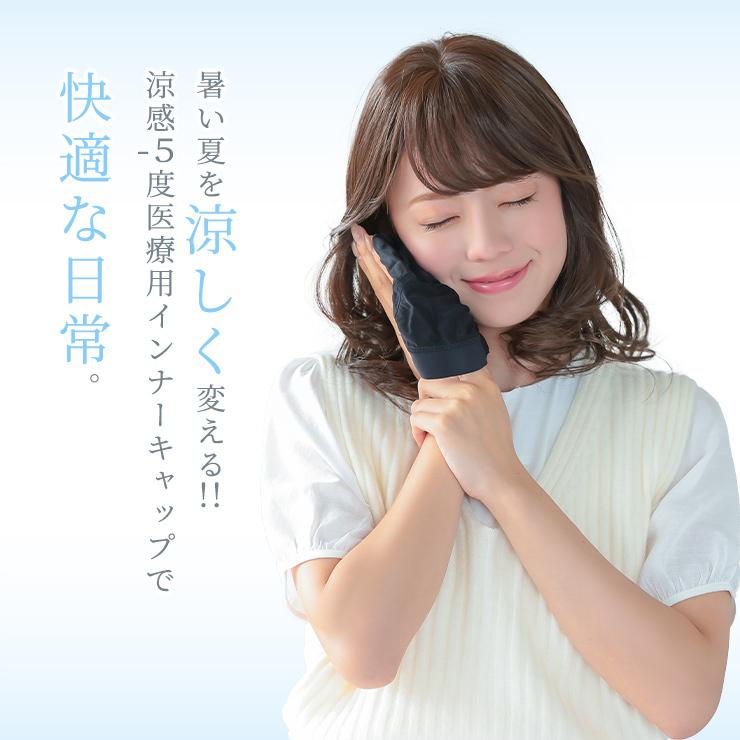 インナーキャップ 医療用インナーキャップ 滑り止め付き 接触冷感 夏用 ウィッグ アンダーキャップ フルウィッグ かつら 医療用インナー 伸縮素材 抗が ん剤 Wgn025 ウィッグ専門店アクアドール 通販 Yahoo ショッピング