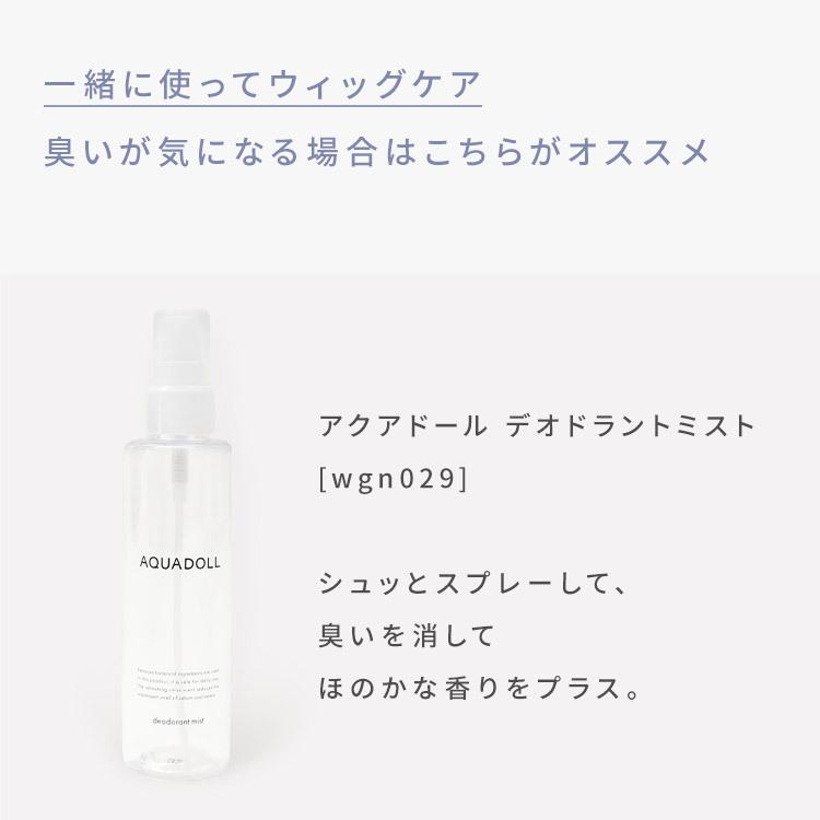 AQUADOLL ウィッグ スプレー 医療用ウィッグ 部分ウィッグ お AQUADOLL ウィッグ スプレー 医療用ウィッグ 部分ウィッグ お