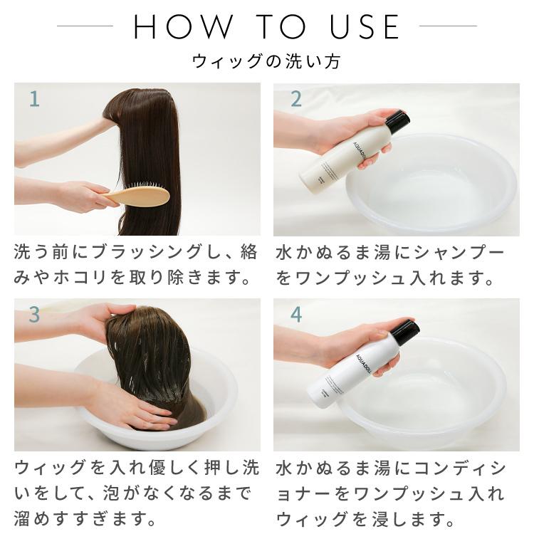 ウィッグ コンディショナー 医療用ウィッグ 部分ウィッグ フルウィッグ ヘアピース ウイッグ かつら｜aquadollwig｜11