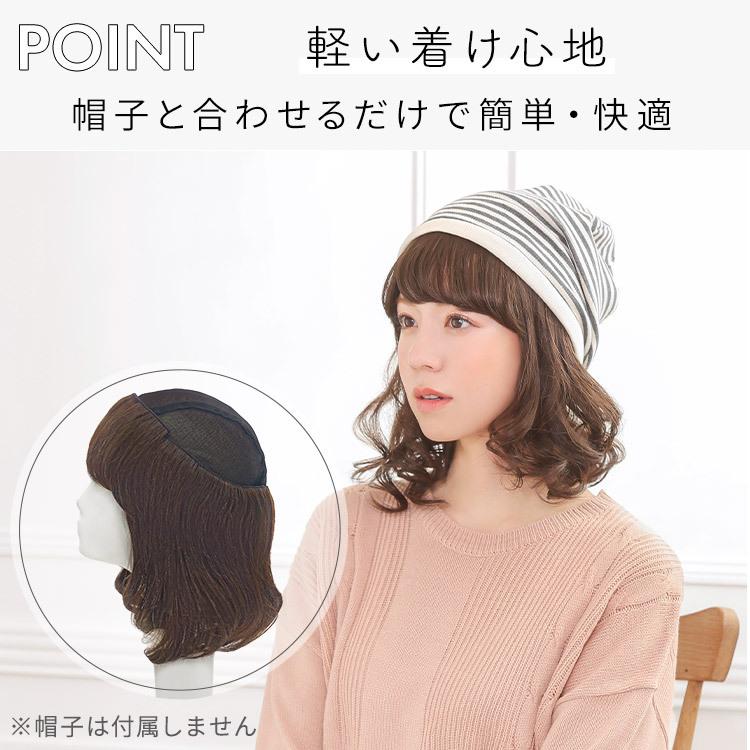 【在庫限り】 ウィッグ付き帽子 髪付き帽子 毛付き 帽子 ウィッグ 人毛 mix 医療用 帽子用 夏用 医療用ウィッグ ミディアム ウイッグ ウイック 帽子ウィッグの画像
