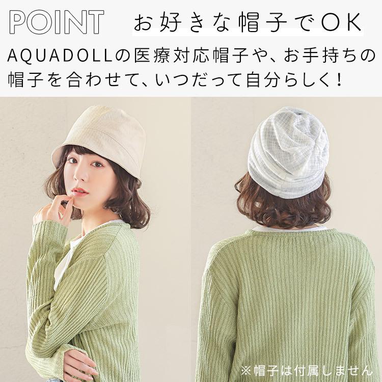 AQUADOLL 髪付き帽子 帽子ウィッグ 帽子用 ウィッグ ウイッグ AQUADOLL 髪付き帽子 帽子ウィッグ 帽子用 ウィッグ ウイッグ