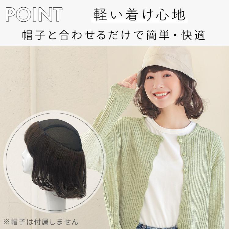 ウィッグ付き帽子 髪付き帽子 毛付き 帽子 ウィッグ 人毛 mix 医療用 帽子用 夏用 医療用ウィッグ ミディアム ウイッグ ウイック 帽子ウィッグ 女性 抗がん剤